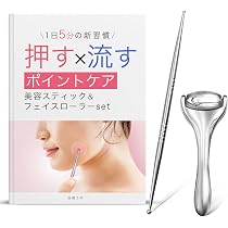 Amazon | 美容スティックとフェイスローラーのセット ツボ押し棒 美顔
